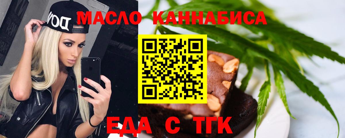 Сочи  Печенье с ТГК конопля  Вход с VPN 
