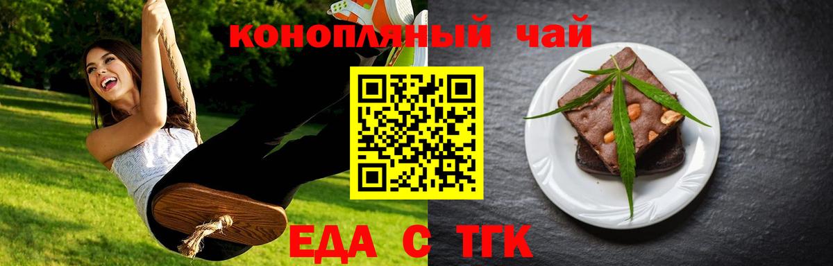 Печенье с ТГК марихуана Сочи
