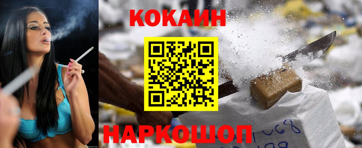 Кокаин Fish Scale  Кокаин  Сочи  Вход с VPN  КОКАИН Перу 