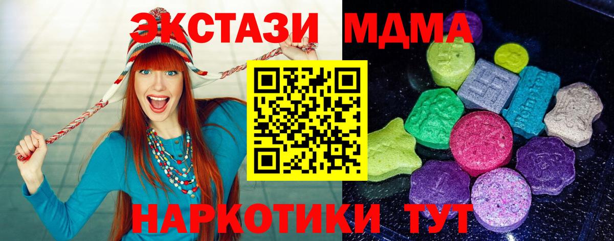 Ecstasy mix Сочи