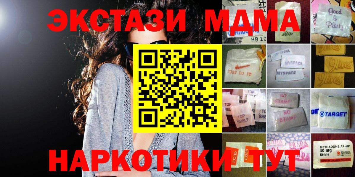 ЭКСТАЗИ  ЭКСТАЗИ таблы  ссылка на мегу ссылки  Сочи  Экстази VHQ  Вход с VPN 