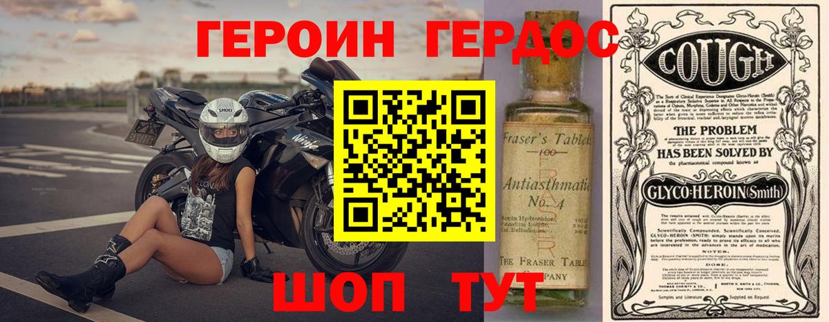 Героин белый  ГЕРОИН  Сочи  Вход с VPN 