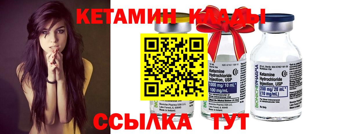 Сочи  Кетамин ketamine  Вход с VPN 