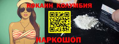 кокаин перу Можга