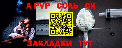альфа пвп Моздок