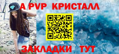 альфа пвп Моздок