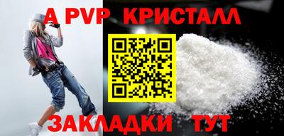 альфа пвп Моздок