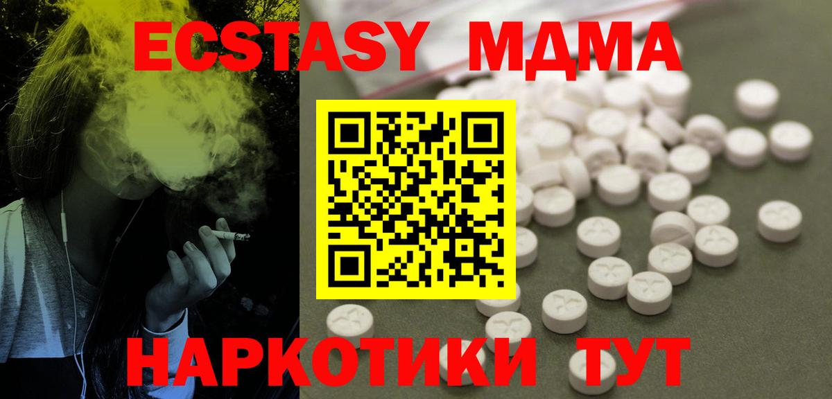 MDMA Molly  MDMA  Вход с VPN  Сочи  MDMA молли 
