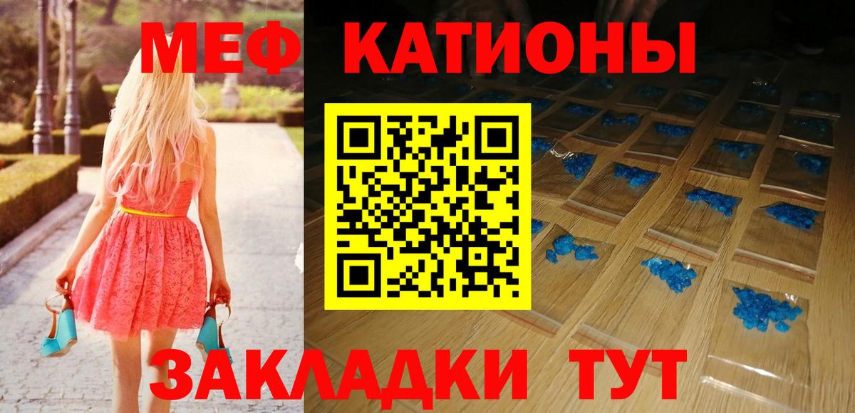 Сочи  МЯУ-МЯУ  Вход с VPN  МЕФ 4 MMC  хочу наркоту  МЕФ  Меф мука 