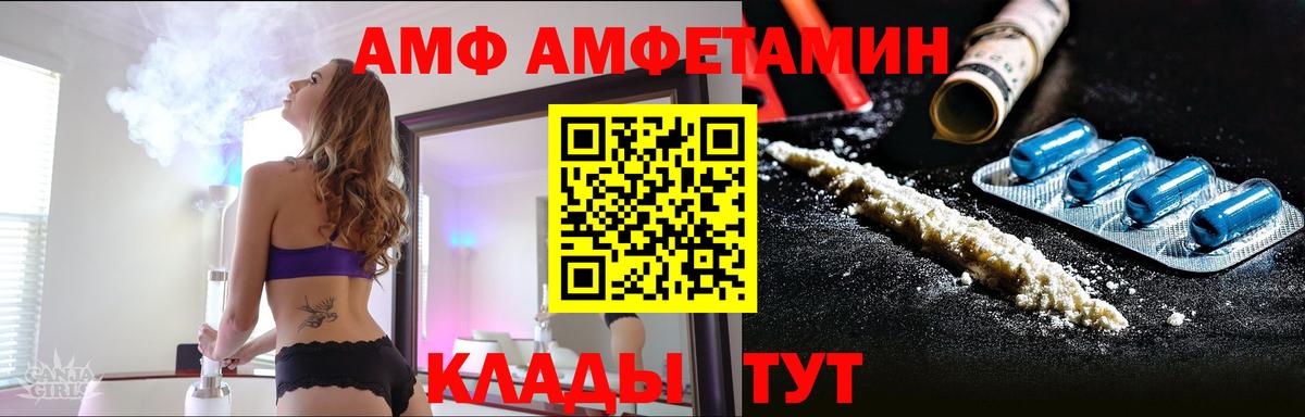 Сочи  Метамфетамин Декстрометамфетамин 99.9%  Вход с VPN 