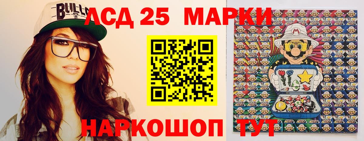 Марки 25I-NBOMe 1500мкг  Вход с VPN  Марки N-bome  Марки 25I-NBOMe 1500мкг  Сочи 