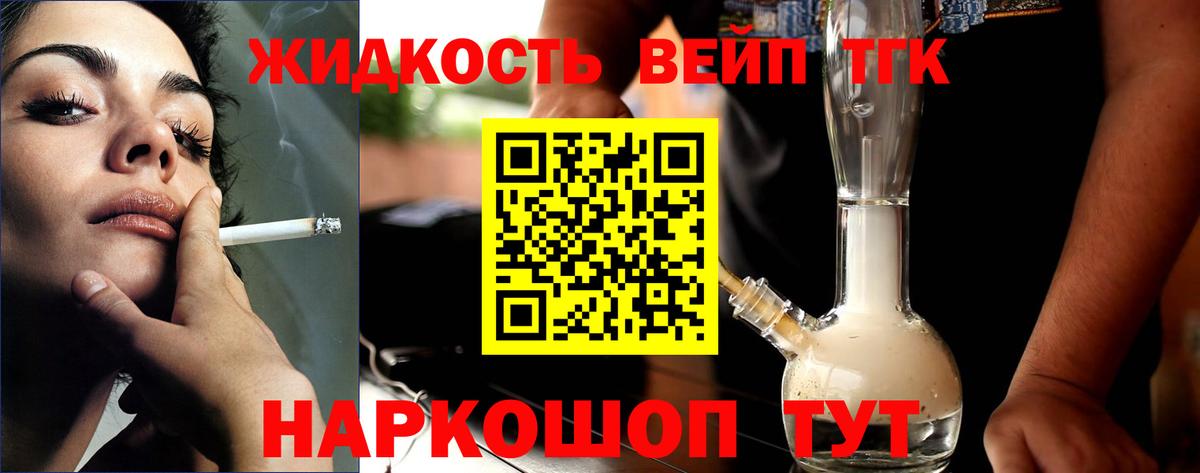 ТГК THC oil  мега зеркало  Сочи  Вход с VPN  Дистиллят ТГК гашишное масло 