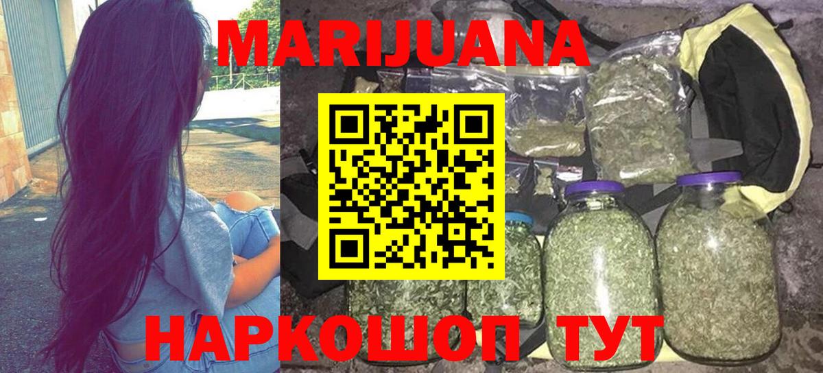 Канабис THC 21% Сочи